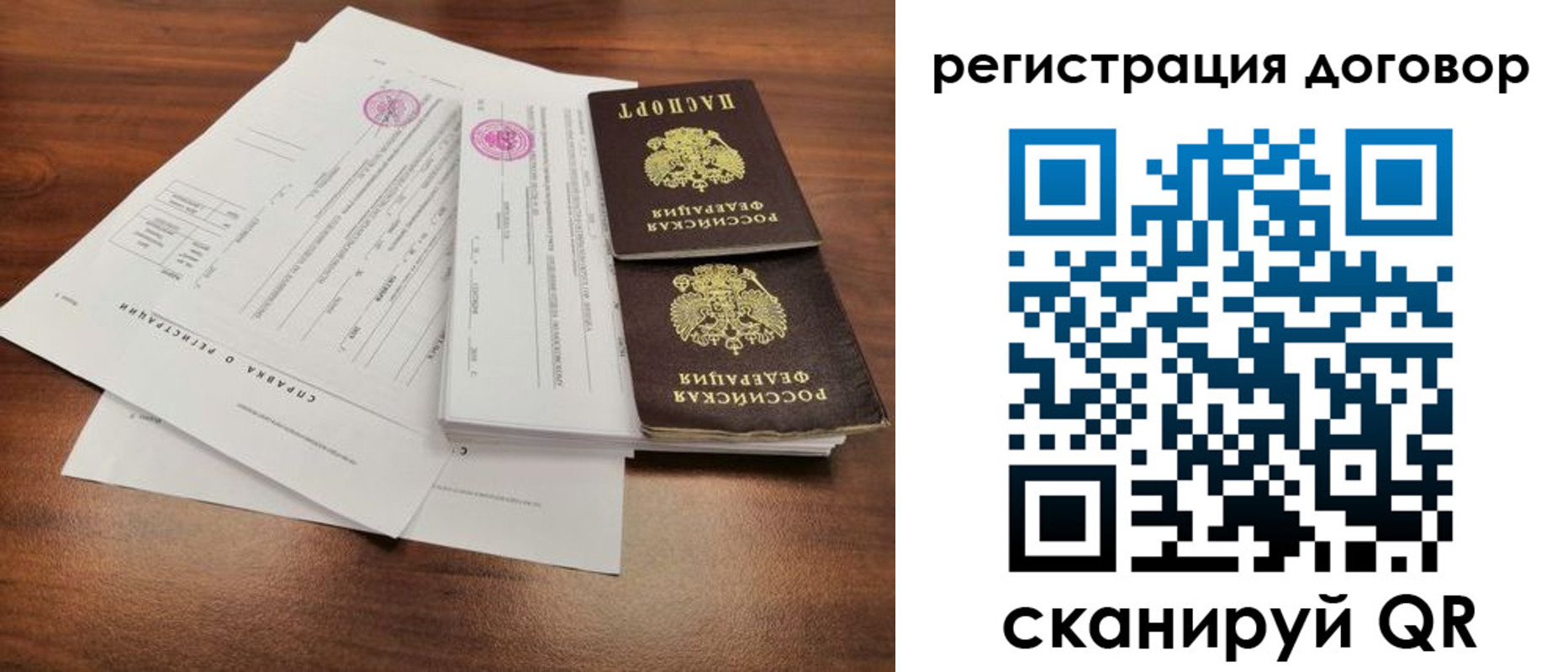 регистрация для дет. сада в Владивостоке