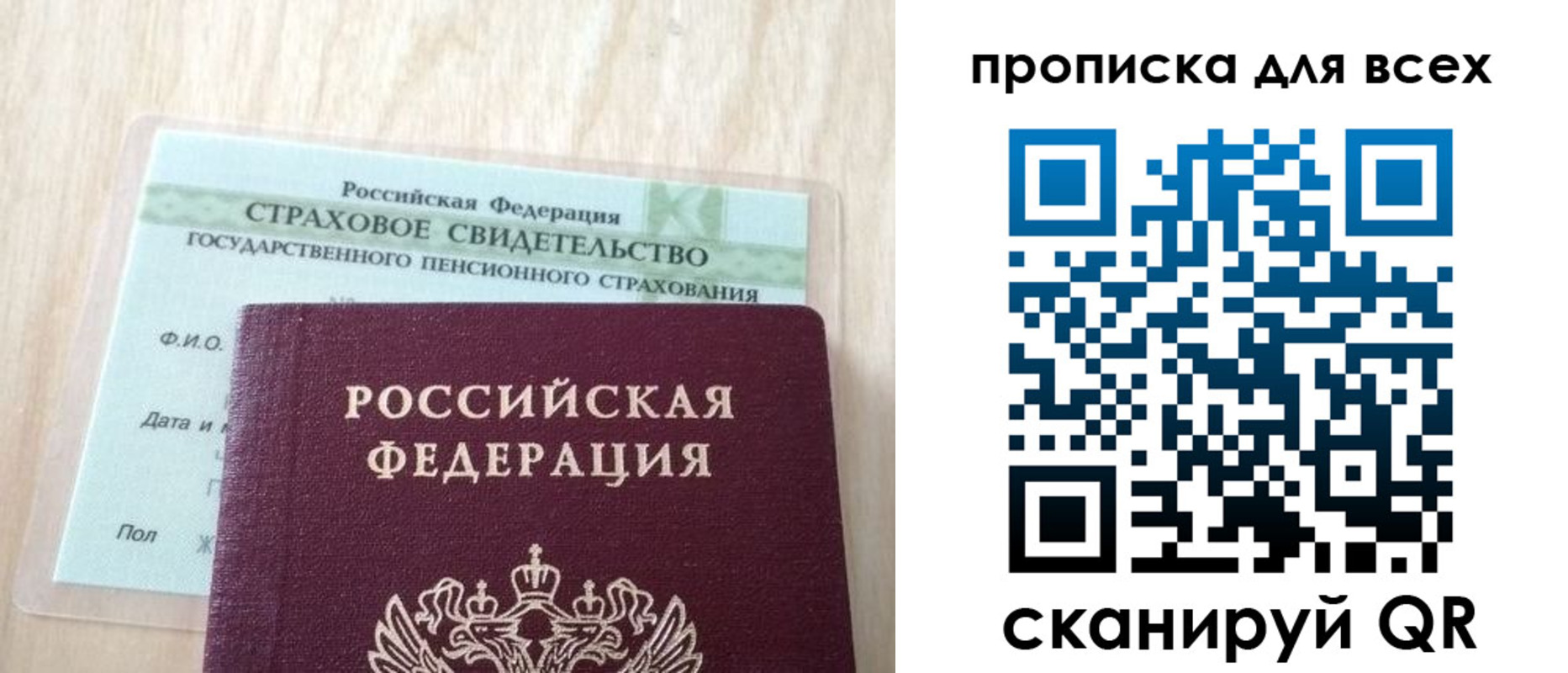 временная регистрация 2025 в Владивостоке