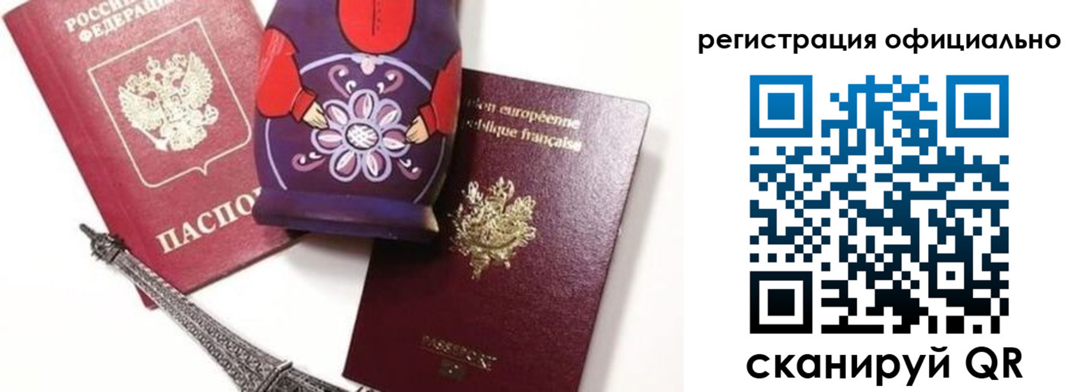 прописка законно в Владивостоке