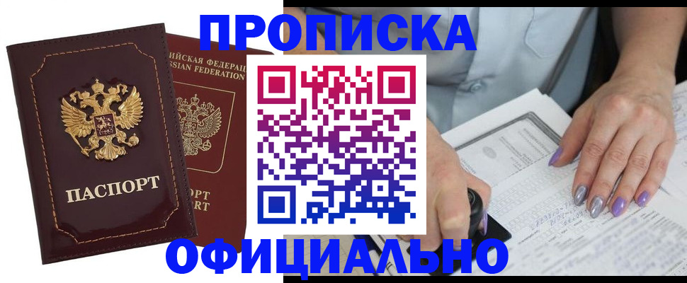 регистрация для дет. сада в Владивостоке